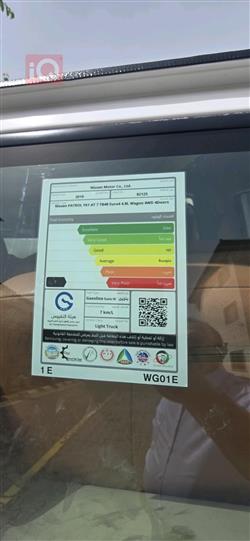 نيسان باترول سفاري